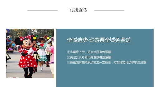 2021商業(yè)街文化與藝術(shù)市集活動策劃方案