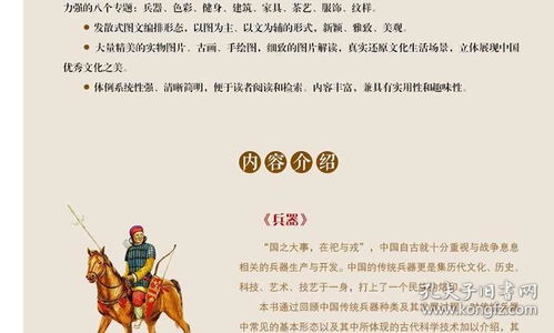 《國(guó)粹圖典》 傳承與創(chuàng)新中的中國(guó)傳統(tǒng)建筑與手工藝